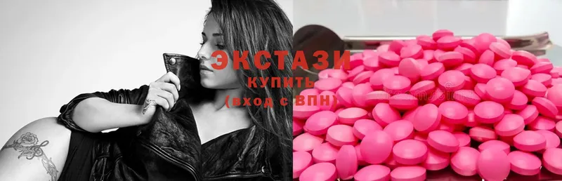 магазин  наркотиков  Ладушкин  Ecstasy круглые 