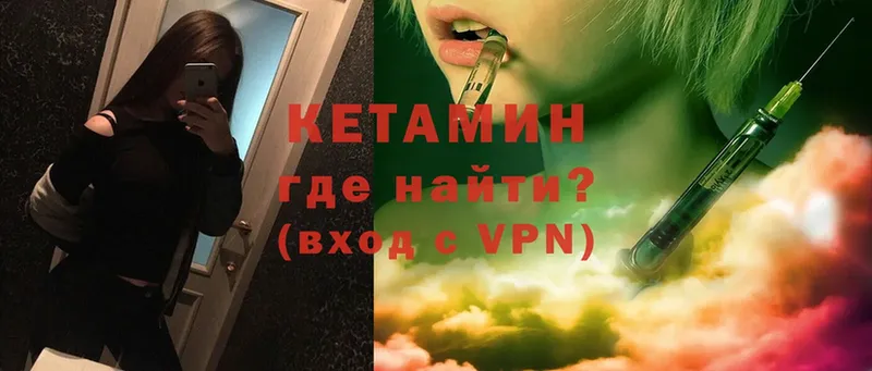 КЕТАМИН ketamine  это состав  Ладушкин 