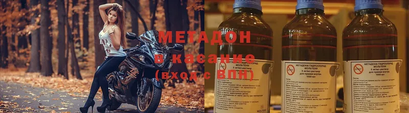 где найти   Ладушкин  МЕТАДОН VHQ 